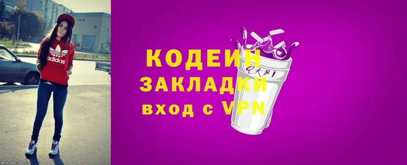 купить закладку  Билибино  Кодеиновый сироп Lean напиток Lean (лин) 